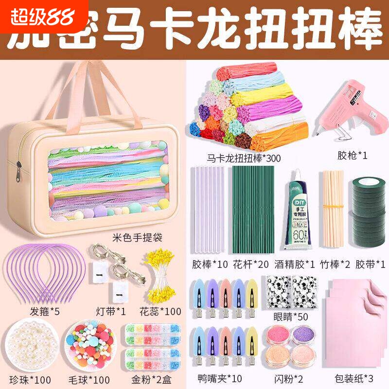 儿童彩色扭扭棒材料包手工diy全套编织毛根花束幼儿园创意装饰摆件毛绒制作生日礼物手工花发箍向日葵七夕