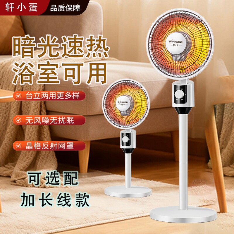 立式小太阳取暖器新款电暖扇落地式家用电暖气节能客厅卧室浴室