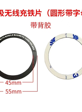 超薄磁引环磁吸贴片苹果13IPhone12/11无线充引磁片适用于MAGsafe