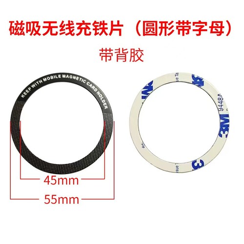 超薄磁引环磁吸贴片苹果13IPhone12/11无线充引磁片适用于MAGsafe