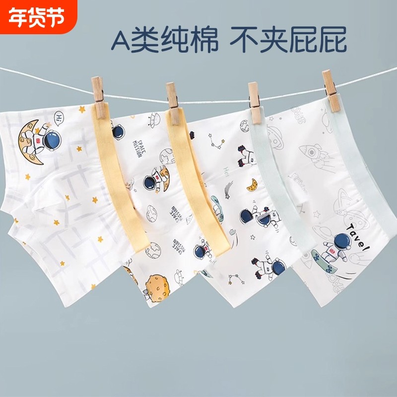 男童内裤儿童纯棉宝宝四角短裤100%男孩平角全棉底裤冰丝安全屁屁,童装/婴儿装/亲子装,内裤,淘宝优惠券,粉丝福利购,淘宝优惠卷
