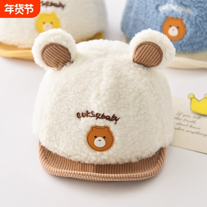 婴儿帽子秋冬季小熊超萌可爱造型鸭舌帽冬天男童婴幼儿保,童装/婴儿装/亲子装,帽子,淘宝优惠券,粉丝福利购,淘宝优惠卷