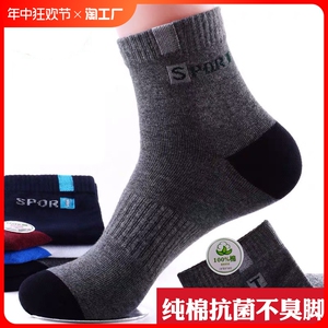6双袜子男短袜纯棉防臭吸汗春秋男袜全棉运动秋季棉袜潮中筒网眼