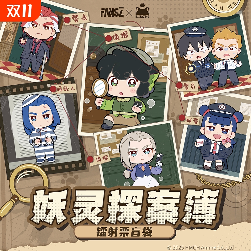 FANSZ联名罗小黑战记2妖灵探案簿镭射票盲盒周边正版二次元鹿野