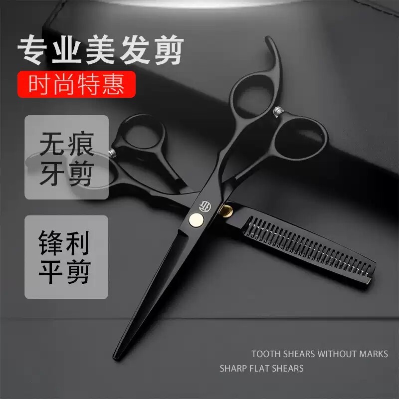 专业刃匠升级理发美发剪刀牙剪打薄剪家用剪头发剪子工具套装刘海