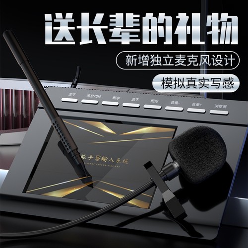 壹尚语音手写板大屏智能老人打字