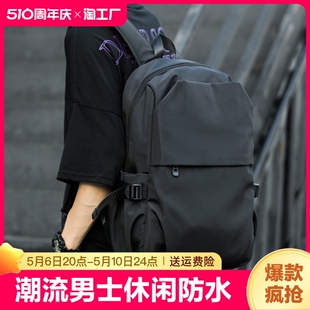 迪卡侬包男士 休闲旅行包电脑包背包高中大学生书包男包新款 轻便