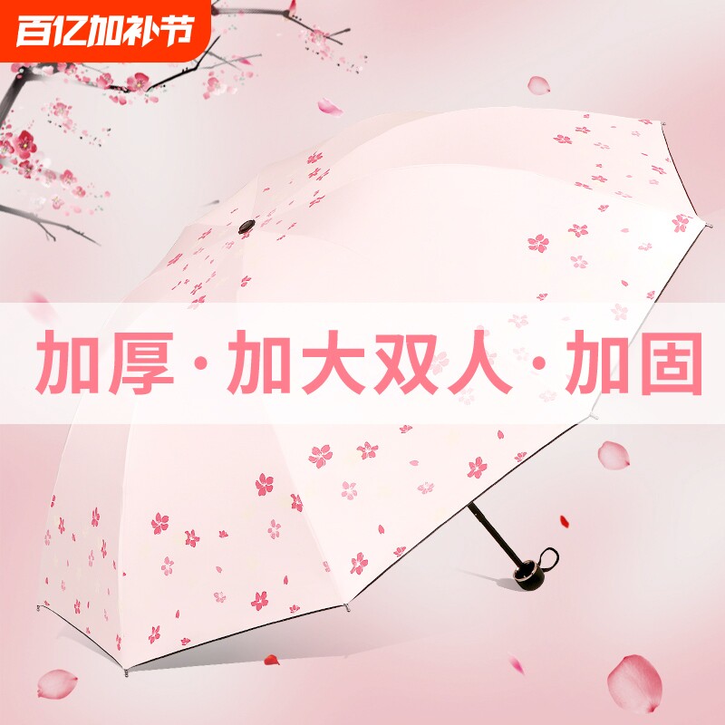 双人加大号加厚加固雨伞女士折叠抗风结实遮阳防晒防紫外线太阳伞