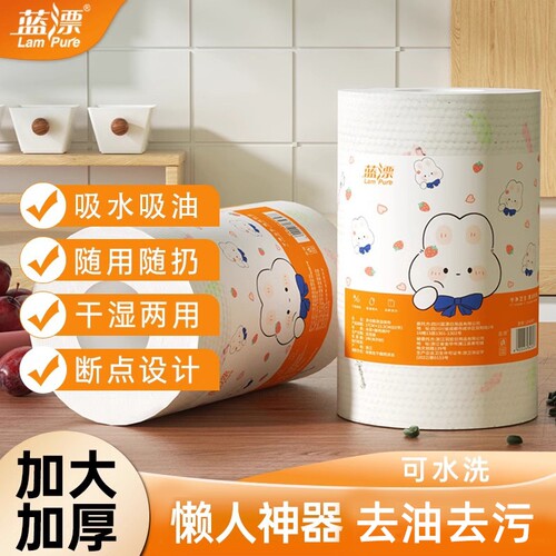 Lampure/蓝漂大卷厨房抹布懒人神器家用干湿两用加厚去污去油吸水