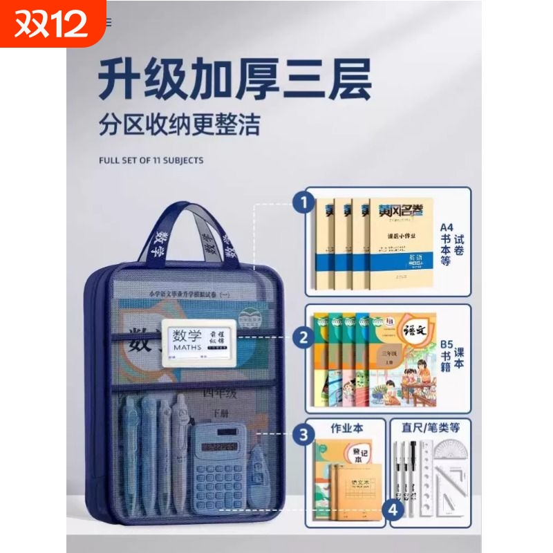 科目分类袋L型文件袋初中生专用小学生必备学习用品学科分科书本