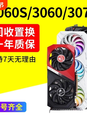 1660S 2060S 2070Spuer 3060TI 3070TI 3080二手显卡游戏非全新