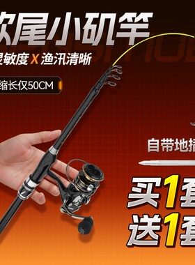软尾小矶竿岸抛筏竿串钩伐钓滑漂