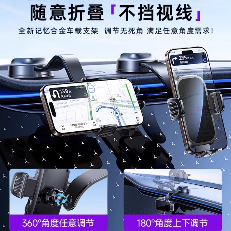 车载手机支架汽车导航专用2025新款吸盘车用新型固定车内支撑神器
