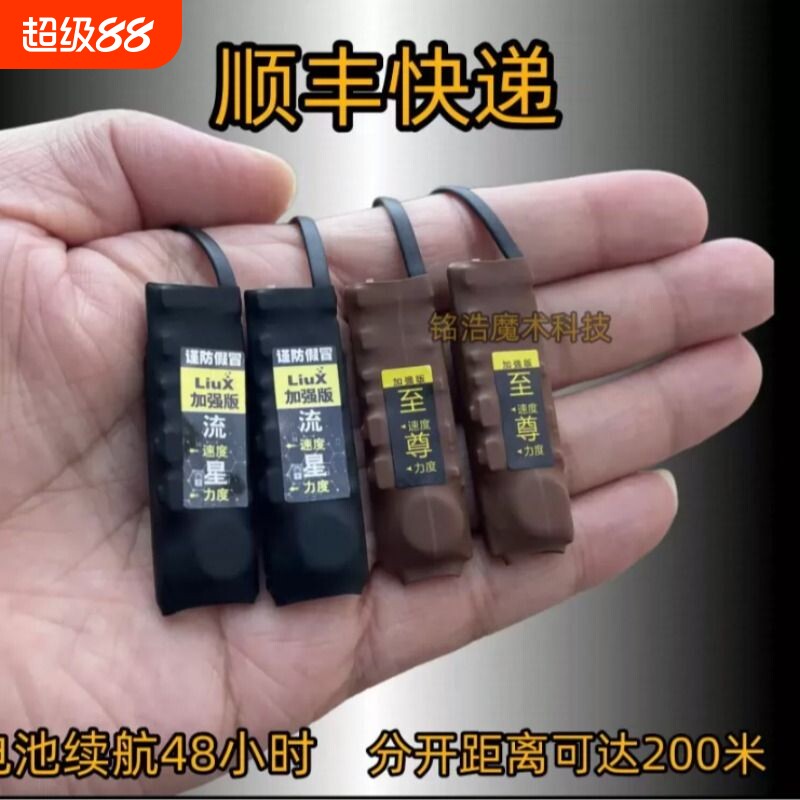 至尊版振动器脚踩静音鞋垫震动互振同步感应器一对一双向盲人提醒