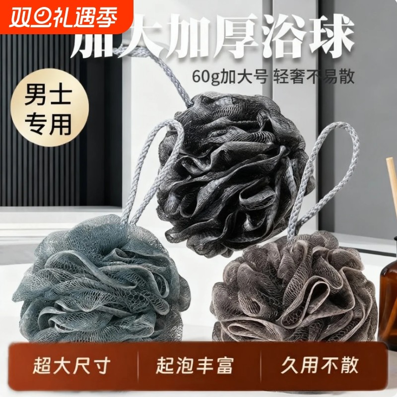浴球男士专用洗澡球浴花高档不散花超柔软沐浴球男用大号新搓澡巾