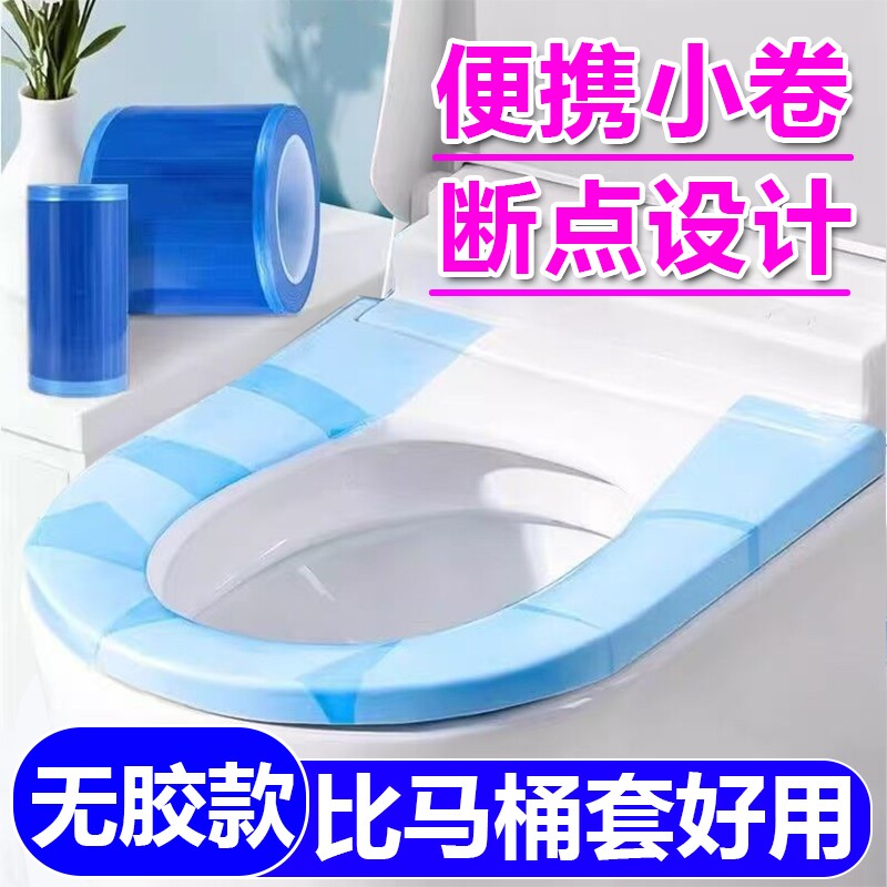 一次性隔脏膜马桶垫套蓝膜酒店出差开关卫浴贴防油污断点隔离膜