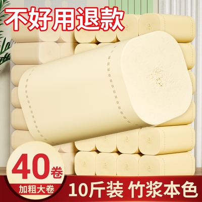 10斤卫生纸卷纸家庭用实惠装无芯卷筒纸卫生间厕所纸手纸家用原生