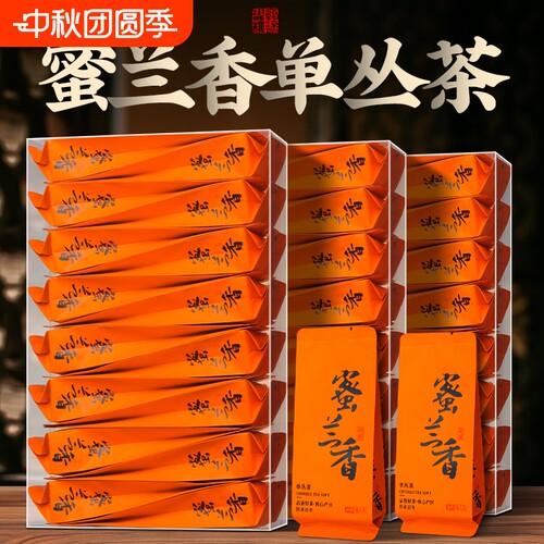 正品凤凰单丛蜜兰香茶叶广东凤凰单枞浓香型乌龙茶小包装袋装