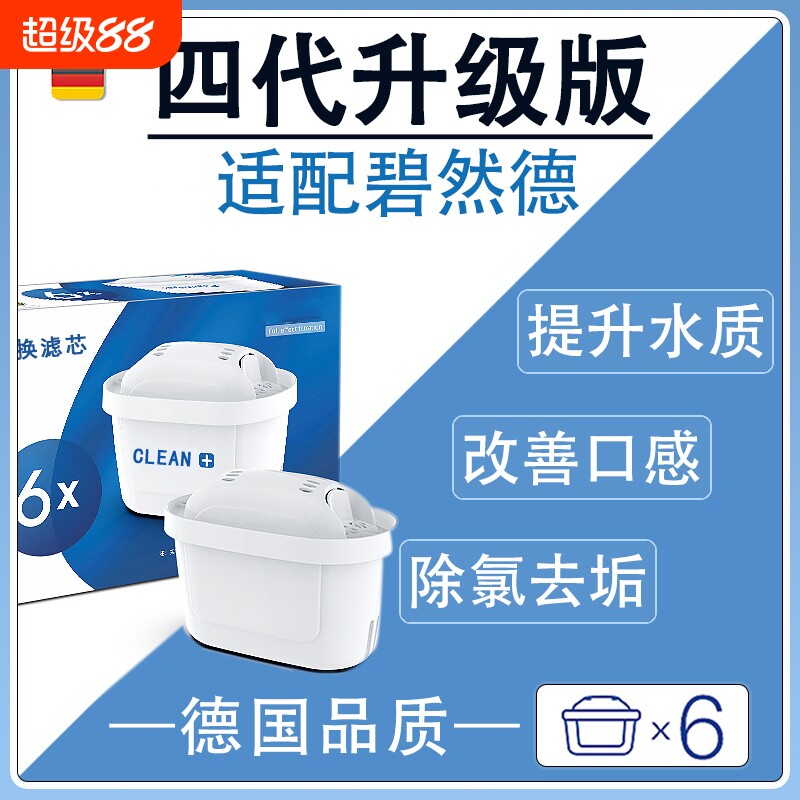 升级版适配通用碧然德滤芯滤水壶家用自来水净器净水过滤水