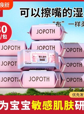 婴儿湿巾纸大包带盖新生儿童手口屁专用湿巾学生家用批发加厚