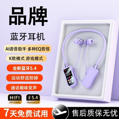 战途者挂脖式蓝牙耳机