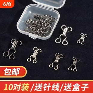 防走光暗扣隐形扣风纪扣衣服挂钩扣子金属小领钩卡扣内衣勾扣搭扣