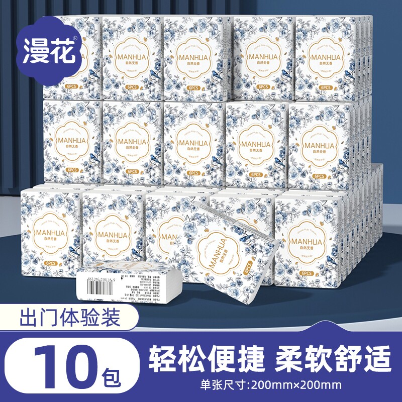 漫花纸手帕6片/包擦手纸60片装出门必备抹手纸巾谁时清洁卫生厕纸