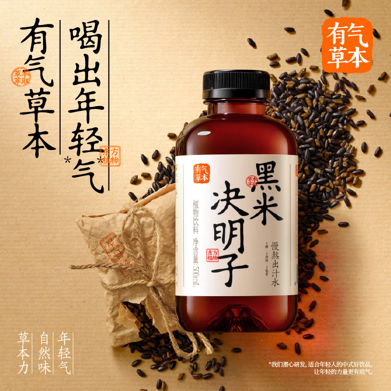 果子熟了有气草本红豆薏米水黑米决明子五指毛桃黑豆饮料菊花饮品