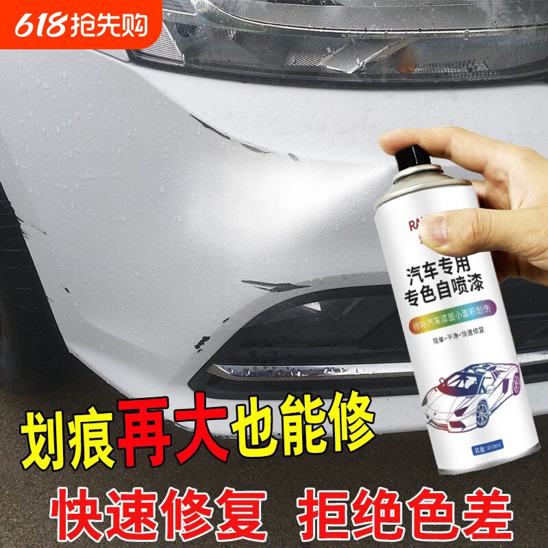 汽车自喷漆车漆划痕修复神器珍珠白色银黑色车补漆防锈自动补漆笔