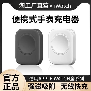 正品 适用苹果手表充电器applewatch9充电线iwatch7代s6 5无线磁吸快充se2ultra智能lighting底座充电宝便携