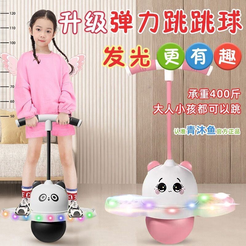 跳跳球儿童弹力球平衡成人蹦蹦球户外长高运动蹦蹦跳跳玩具熊猫跳