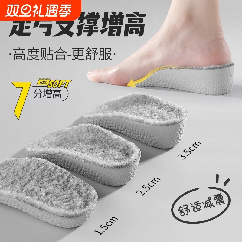 保暖内增高羊羔绒羊毛鞋垫男女增高半垫冬加厚加绒足弓减震支撑