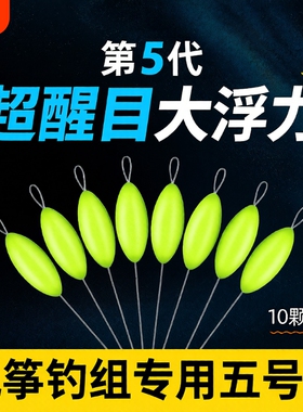 新款风筝钓组七星漂散装浮子无需度高大号绿色款浮漂免调底钓