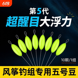 新款风筝钓组七星漂散装浮子无需度高大号绿色款浮漂免调底钓