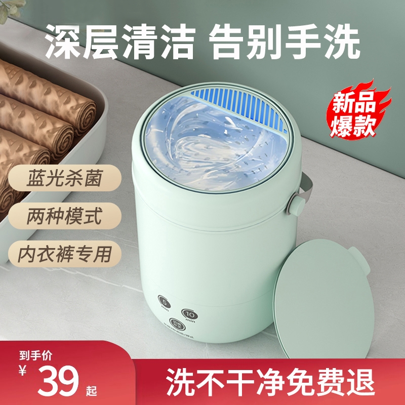 全自动迷你内衣裤洗衣机内裤洗袜机洗脱一体小型洗袜子专用神器