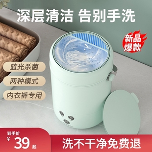 洗衣机内裤 全自动迷你内衣裤 洗袜机洗脱一体小型洗袜子专用神器