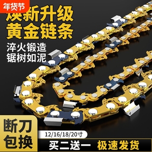 油锯链条进口德国电锯链条12/16/18/20寸伐木锯锯条配件大全锯树