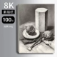 8K Professional Sketch Paper 100 листов [Foot 160g]