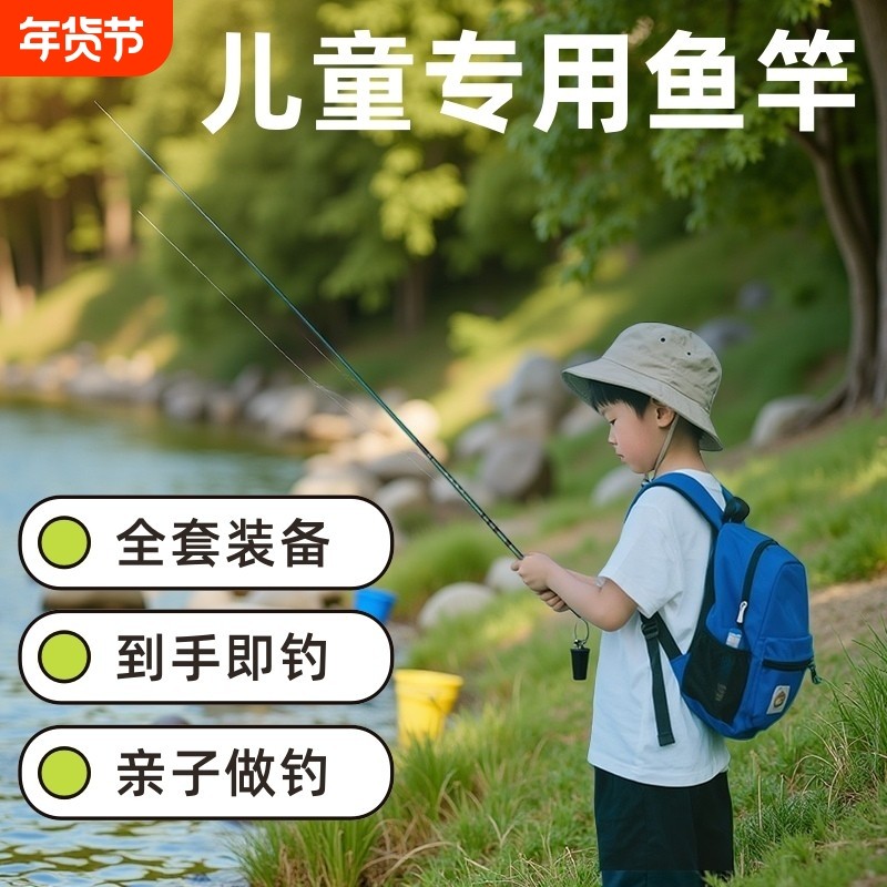 儿童专用鱼竿全套一套短节钓鱼竿小物套装新手入门手杆小学生10岁