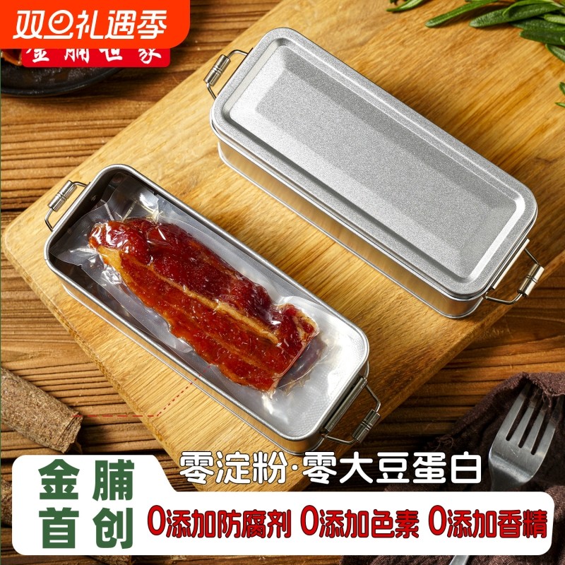 金脯世家经典碳烤猪肉培根五花肉休闲零食品肉脯茶点小吃0添加