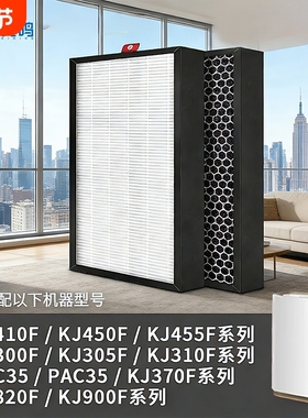 适配honeywell霍尼韦尔空气净化器滤芯KJ410FKJ900F/305/820F滤网