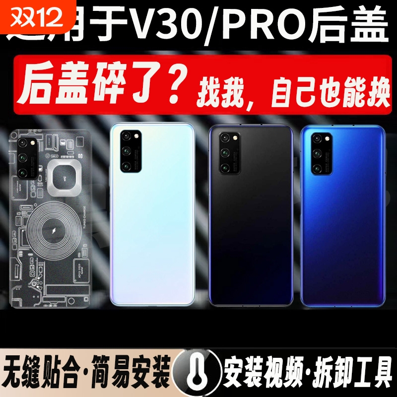适用于荣耀V30后盖玻璃V30Pro手机电池盖v30 pro后屏塑料外壳盖板背屏背盖镜框镜片