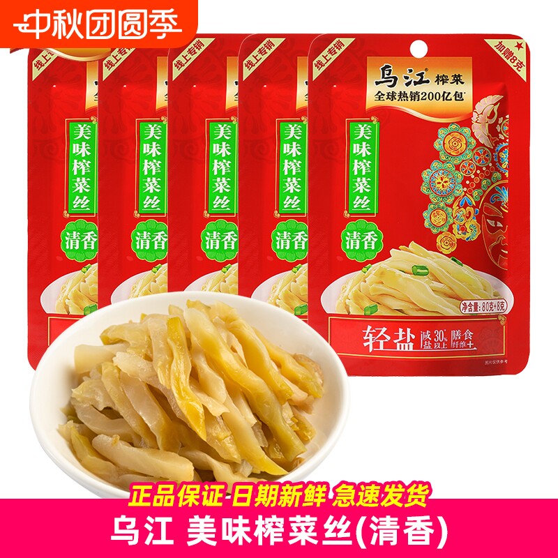 88gg乌江美味榨菜丝清香不辣图片