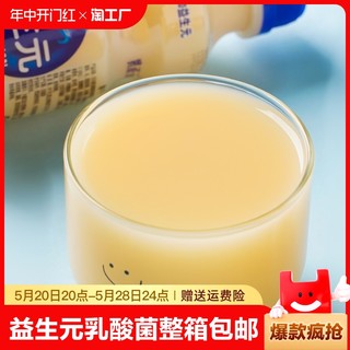 益生元乳酸菌风味饮品整箱包邮早餐奶益生菌奶饮料4