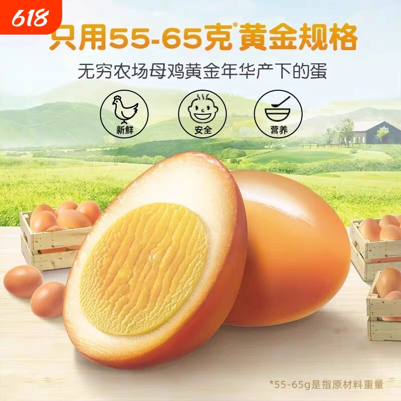 无穷盐焗鸡蛋早餐卤蛋熟食零食夜宵充饥网红小吃特产农场好吃新鲜
