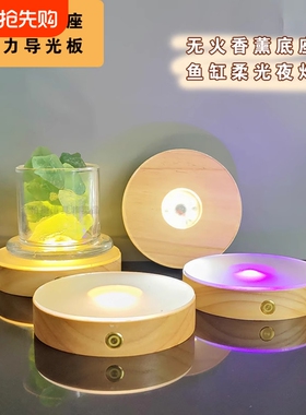 实木发光底座水晶球led摆件小夜灯圆形灯座白光暖光usb插电小台灯
