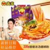 臭宝爆爆浓汤螺蛳粉330g广西柳州招牌大片腐竹香辣可口劲道螺蛳粉