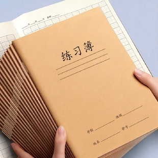 英语本16k英文书写小学生专用作文本子a5英语簿初中生作业本16k牛皮纸大本初中高中统一方格格本语文簿错题
