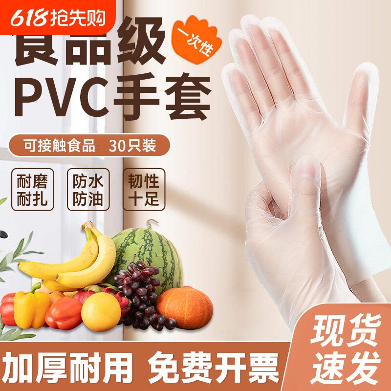 食品级一次性手套揉面专用不沾面烘焙家务用防水洗碗厨房耐用手套