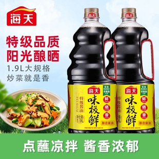 海天酱油味极鲜1.9L特级生抽黄豆酿造蒸鱼豉油鲜味炒菜凉拌
